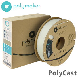Polymaker（ポリメーカー）PolyCast 3Dプリンター用フィラメント