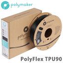 Polymaker（ポリメーカー）PolyFlex TPU90 3Dプリンター用フィラメント