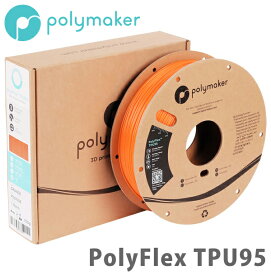 Polymaker（ポリメーカー）PolyFlex TPU95 3Dプリンター用フィラメント