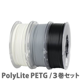 Polymaker（ポリメーカー）PolyLite PETG 3Dプリンター用フィラメント（3巻セット）