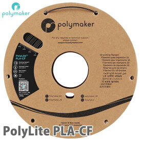 Polymaker（ポリメーカー）PolyLite PLA-CF 3Dプリンター用フィラメント