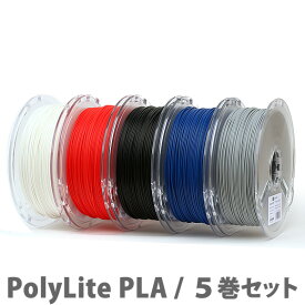 Polymaker（ポリメーカー）PolyLite PLA 3Dプリンター用フィラメント（5巻セット）