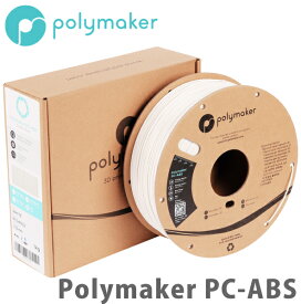 Polymaker PC-ABS 3Dプリンター用フィラメント