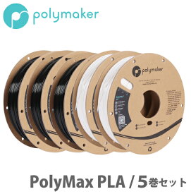 PolyMax PC 3Dプリンター用フィラメント（5巻セット）