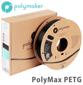 Polymaker（ポリメーカー）PolyMax PETG 3Dプリンター用フィラメント