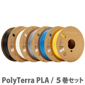 Polymaker（ポリメーカー）PolyTerra PLA 3Dプリンター用フィラメント（5巻セット）