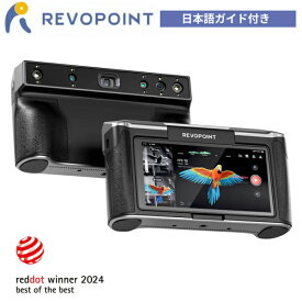 Revopoint MIRACO 3Dスキャナー