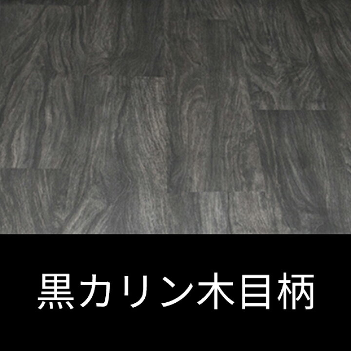 楽天市場 ハイエース 0系 Cfカーゴマット 2 0mm厚 黒カリン木目柄 ロングタイプ 長さ3m 1型 6型 最新 対応 ワゴンgl用 敷くだけ簡単取付の荷室保護マット 安心の日本製 ユーアイビークル Uivehicle ユーアイビークル