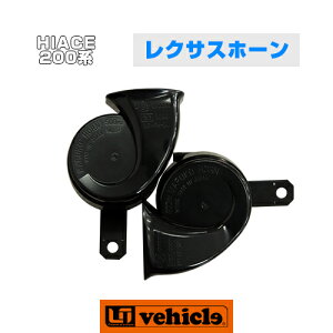 nCG[X 200n NTXz[ 1^ ` sΉ!! ԑSO[hΉ!! i LEXUS HORN TOYOTA HIACE Jv[Ŏ֊ȒP!! y[ACr[Nz