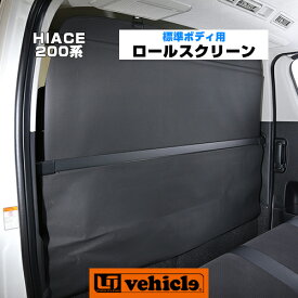 楽天市場 ロールカーテン ブランドユーアイビークル 車用品 バイク用品 の通販