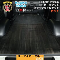 楽天市場】ハイエース カーゴマットの通販