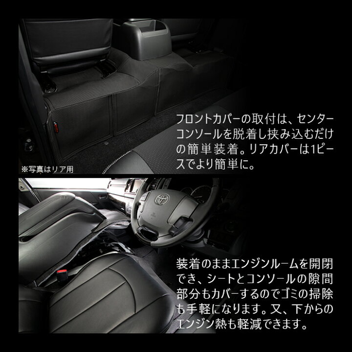 楽天市場】ハイエース 200系 3Dラバー エンジンルームカバー リア 標準 