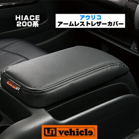 楽天市場 車 肘置き カバーの通販