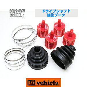 �n�C�G�[�X 200�n �h���C�u�V���t�g�����u�[�c(����) 1�^ �` ���s 4WD�� �S�O���[�h�i�X�[�p�[GL,S-GL,GL,DX,�O�����h�L���r���j�Ή�!! ���������^�C�v �u�[�c�j��΍�!! �Ԍ��Ή�!! ���S�̓��{��!! 