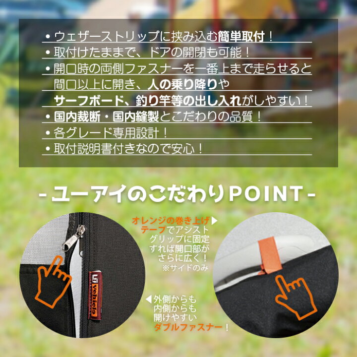 楽天市場】ハイエース 200系 虫除け 防虫ネット 1型〜現行対応 
