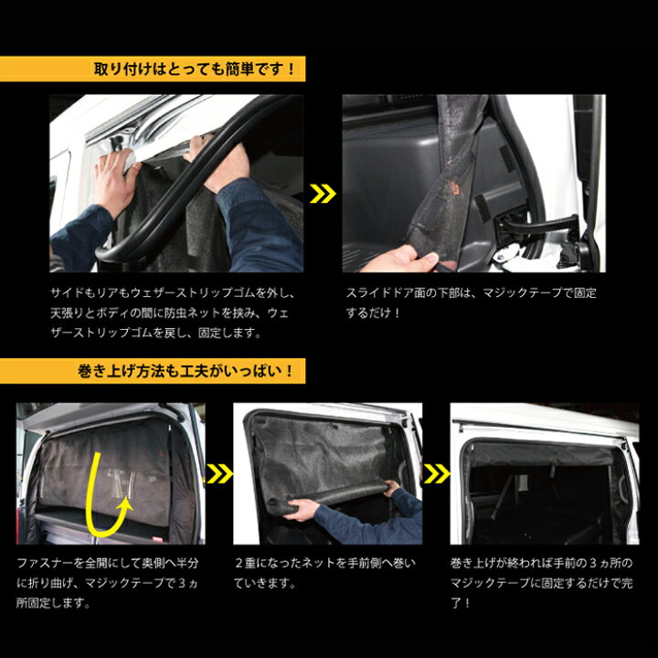 楽天市場 ハイエース 0系 虫除け 防虫ネット 1 6型 新型 スーパーロングボディ ハイルーフ Dx グランドキャビン コミューター 用リア1面アウトドア キャンプ 車中泊に 専用設計 取付けたままドア開閉可能特殊加工素材 日本製 ユーアイビークル ユーアイビークル