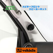 楽天市場】nv350 ツイーターの通販