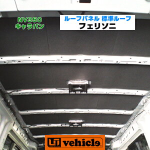 NV350 �L�����o�� �t�F���\�j�h���� ���[�t�p�l�� �W���{�f�B�p �Չ����E�z���������E�܂ō��߂�����X�|���W�ɂ��ԓ����K��!! �f�M�������ɍ�����ʓI�ȃO���X�E�[���Ɠ����ȏ�!! ���S