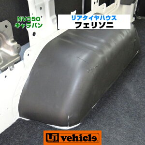 NV350 �L�����o�� �t�F���\�j�h���� ���A�^�C���n�E�X �Չ����E�z���������E�܂ō��߂�����X�|���W�ɂ��ԓ����K��!! �f�M�������ɍ�����ʓI�ȃO���X�E�[���Ɠ����ȏ�!! ���S�̓��{��!