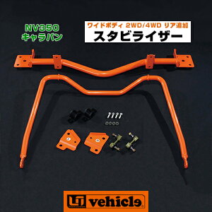 �L�����o�� ���A�ǉ��X�^�r���C�U�[���C�h�{�f�B�p 2WD / 4WD�p �������[�t�X�v�����O�Ή����s���̈��萫�����!! ���S�̓��{��!! �y���[�A�C�r�[�N���z