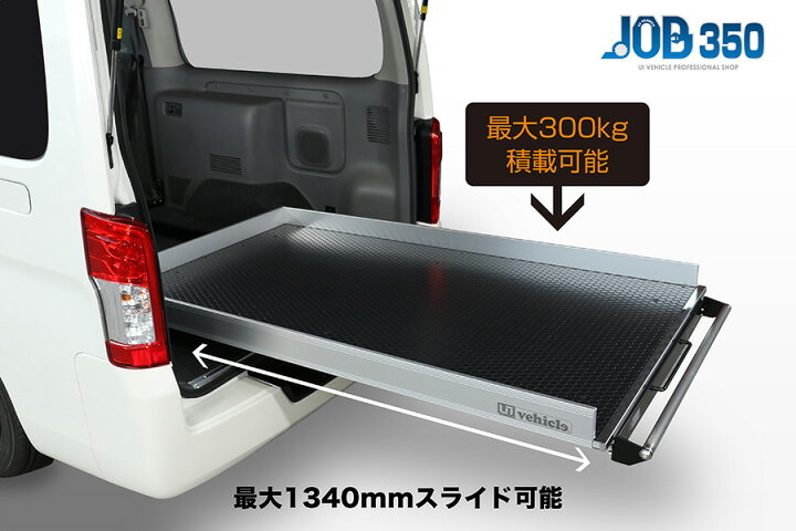 ハイエース キャラバン 1BOX用スライドラック