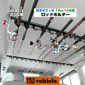 楽天市場 ハイエース0系 ロッドホルダーの通販