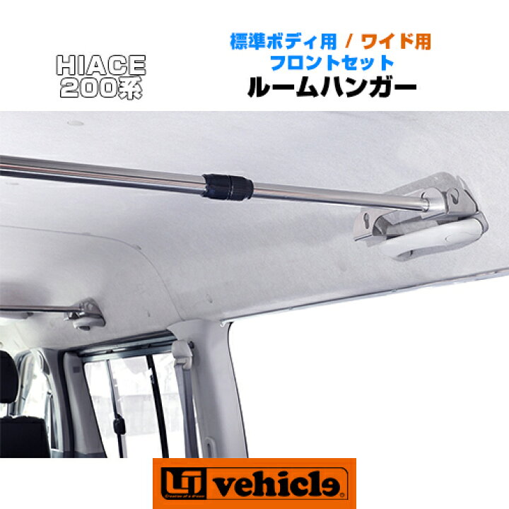 新しい ユーアイビークル 200系ハイエースワイドボディ用 UI-Vehicle ルームキャリア ルーフボックス、キャリア 新しい ユーアイビークル 200系ハイエースワイドボディ用 UI-Vehicle ルームキャリア ルーフボックス、キャリア