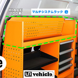 �n�C�G�[�X 200�n �}���`�V�X�e�����b�N�we�xa / b�㕔�����p �H��⏬���𐮗�����!! �����L���C�Ȏԓ���!! �n�C�G�[�X��p�݌v�ŉ\�Ȍ���f�b�h�X�y�[�X�𖳂������V�X�e�����b�N!! 