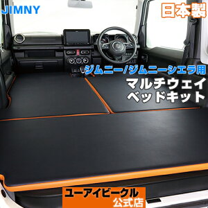 �W���j�[/�W���j�[�V�G���p�mJB64�CJB74�n �}���`�E�F�C�x�b�h�L�b�g ���U�[�u���b�N�����U�[�I�����W(5mm�E���^���d�l) ���S�̓��{��! !�y���[�A�C�r�[�N��/UIvehicle�z