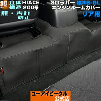 楽天市場】ユーアイビークル エンジンルームカバーの通販