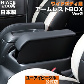 楽天市場】 ハイエース関連パーツ > 運転席周り : ユーアイビークル