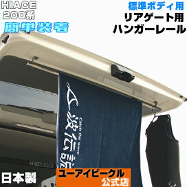 楽天市場】 ハイエース サーフィンアイテム : ユーアイビークル