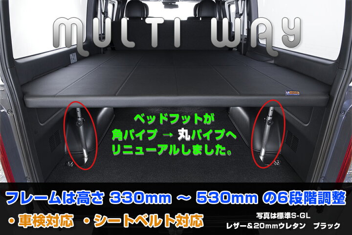 楽天市場】ハイエース 200系 マルチウェイ ベッドキット 1型〜現行 