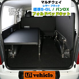 楽天市場 ハイエース ベッドキット シートクッション アクセサリー 車用品 車用品 バイク用品の通販