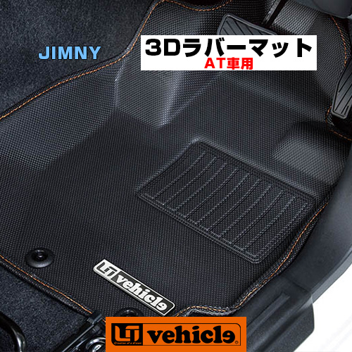 ジムニー ラバー 車用フロアマット カーマットの人気商品・通販・価格