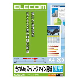 【正規代理店】 エレコム EJK-SUA4200 コピー用紙 A4 薄手 200枚 日本製 インクジェット用紙 マット紙 きれいなスーパーファイン用紙