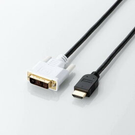 【正規代理店】 エレコム DH-HTD15BK HDMI-DVI変換ケーブル シングルリンク 1.5m HDMI 変換 ケーブル ブラック