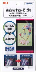 Windows? Phone IS12T au X}ztیtB tB wh~ AR-IS12T ASDEC X}ztیtB au 