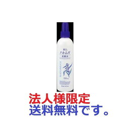 【360個セット】【法人様限定】 麗白 ハトムギ 化粧水 ミストタイプ 250ml