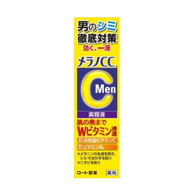 【200個セット】【法人様限定】 メラノCCMen 薬用しみ集中対策美容液 20ml