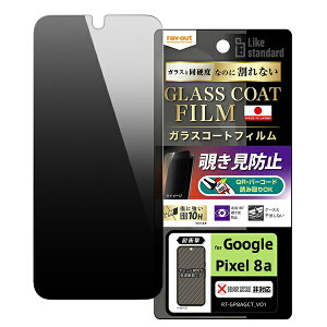 Google Pixel 8a Like standard �t�B���� 10H �K���X�R�[�g �ϏՌ� 180° �`�����h�~