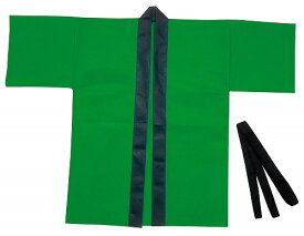 【 送料無料 】 アーテック ArTec カラー不織布ハッピ 子供用 S 緑