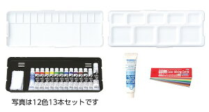 【2個セット】 アーテック ArTec T AGプレンティ14色15本入混色C・名前シール付 セット内容 デッサンスケール ターナー デザインセット 美術 絵具 名前シール付 パレット 名前シール 絵の具 画