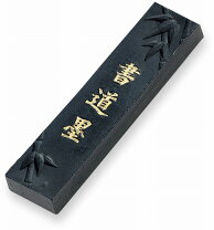 楽天市場】書道 墨の通販