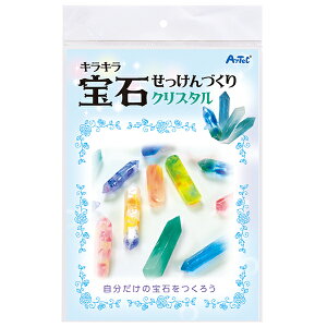 【3個セット】 アーテック ArTec 宝石せっけんづくりクリスタル 手作りキット 児童 手作り 工作キット 理科 自由工作 低学年 科学 図工 宝石 室内 石鹸 実験キット せっけん 学校 夏休み宿題
