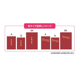 アーテック ArTec 証書ファイル　高級布張風　B4　紺(修了証書)