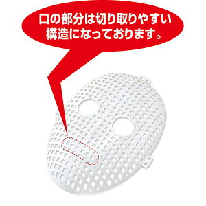 【2個セット】 アーテック ArTec メッシュお面芯 キッズ 手作り おしゃれ 自由工作 クラフト 図工 おめん 体育祭 美術 子供 学校 お遊戯会 学芸会 学童用品 教材 かっこいい コスプレ 粘土 冬休