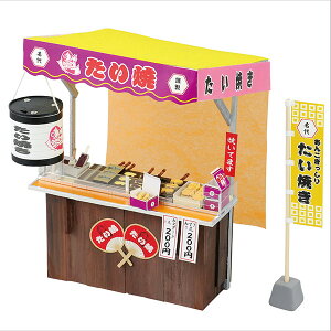 【3個セット】 アーテック ArTec 手作りミニチュア屋台キット たい焼き 手作り 工作キット 自由工作 ハンドメイド アクセサリーパーツ クラフト 図工 模型 室内 玩具 宿題 日本製 夏祭り 子供