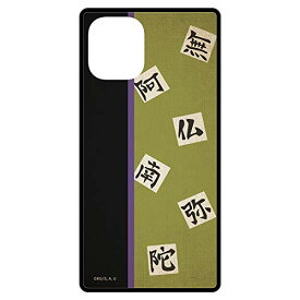 グルマンディーズ バンダイ 鬼滅の刃 iPhone12 mini(5.4インチ)対応 スクエアガラスケース 悲鳴嶼行冥(ひめじま ぎょうめい) KMY-28L グリーン