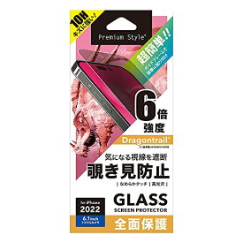 Premium Style iPhone14Pro 用 ガイドフレーム付 液晶全面保護ガラス 覗き見防止 PG-22QGL05FMB